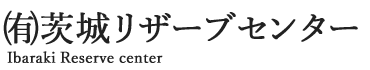 IRCK | 有限会社茨城リザーブセンター